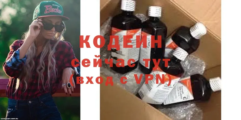 Кодеин Purple Drank  Дмитровск 