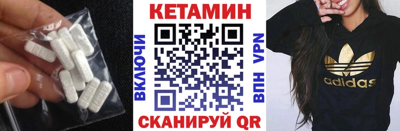 Кетамин VHQ  Дмитровск 