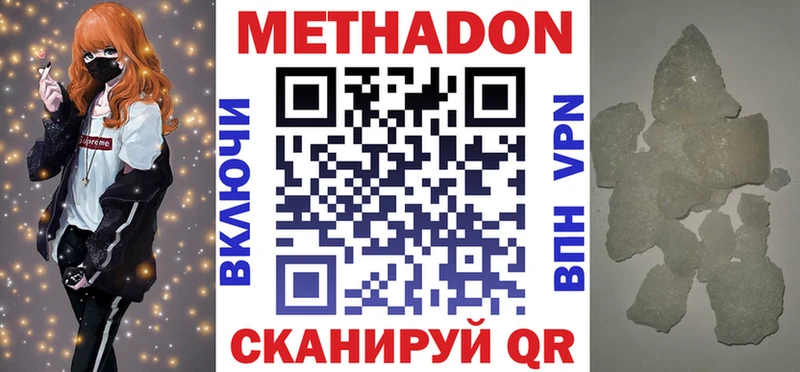 как найти   Дмитровск  hydra сайт  Метадон белоснежный 